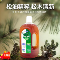 滴露洗衣消毒液衣物消毒水750mL除螨 家居宠物地板杀菌消毒