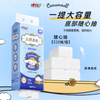 心相印[田栩宁同款]抽纸云感三丽鸥IP款4层320抽*12提