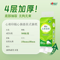 心相印[田栩宁同款]抽纸悬挂式 云感柔肤 4层300抽*12提 纸巾大箱装