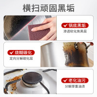 蔬果园锅底黑垢清洁剂不锈钢清洗神器厨房去重油强力去污膏强力除垢220g