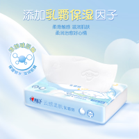 心相印[田栩宁推荐]抽纸 云感IP款乳霜纸5层70抽4包保湿面巾纸 云柔巾