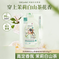 蔬果园洗衣液茉莉白山茶1斤持久留香72小时洗衣液除菌除螨快速去污洁净