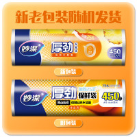 妙洁 厚劲点断式保鲜袋 大号450只 塑料食品袋