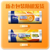 妙洁 厚劲点断式保鲜袋 中号650只 塑料食品袋