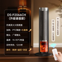 松下(Panasonic)火焰暖风机家用石墨烯取暖器电暖气小太阳浴室电暖器冬季节能全屋办公室神器DS-P2066CH
