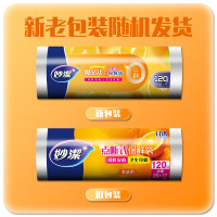 妙洁小号保鲜袋120只 点断式塑料食品袋子厨房超市