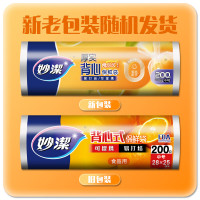 妙洁中号手提背心式保鲜袋200只 背带型塑料食品袋子厨房超市