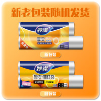 妙洁保鲜袋组合装大号中号各100只共200只 加厚实食品袋子厨房超市