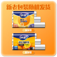 妙洁保鲜袋组合装特大号40只大号80中号120共240只 厚实塑料食品袋子