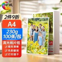 绘威办公专用高亮打印纸A4 500张装细腻白度打印更清晰环保无氯漂白高亮设计商务优选