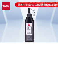 得力2612A硒鼓碳粉 瓶装碳粉/墨粉 (适用惠普1010 1012 佳能2900/3000)DLH-F2612A