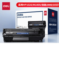 得力Q2612A硒鼓12A硒鼓适用惠普hp1020plus 3050 M1005 f佳能2900 打印机粉盒 大容量1支