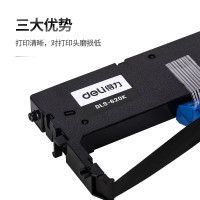得力色带DLS-620K 适用DE-620K/DE-628K/DL-625K/DL-930K