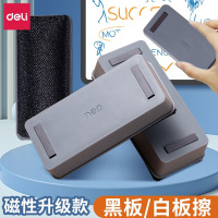 得力白板擦黑板擦 磁性黑板擦海绵板擦写字板擦办公文具用品 背部带有磁性 1个装 7838