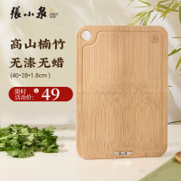 张小泉大师印·方圆整竹砧板菜板加厚切菜板 C502001 (40*28*1.8cm)