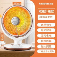 长虹(CHANGHONG)取暖器家用电暖器小太阳电暖气烤火炉台地两用取暖电热扇两档调温速热节能CDN-RT06TQL