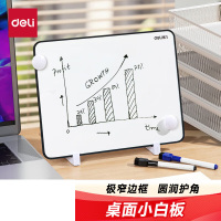 得力30*22cm黑色双面小白板 儿童磁铁吸附白板写字板小黑板白板支架式 家用办公手写板儿童画板提示板