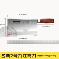 十八子作专业厨师 菜刀复合钢刀具 耐滑花梨木柄名典2号九江弯刀F216-2