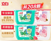 立白洗衣凝珠 208颗 除菌抑菌 洁净柔护留香 浓缩洗衣液 速溶快洗