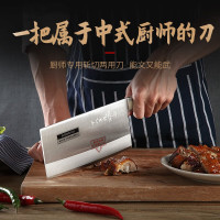 十八子作专业厨师刀具 复合钢菜刀 名厨2号斩切刀TP01-2