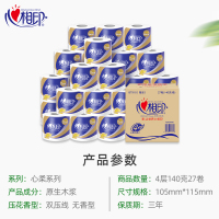 心相印卷纸BT910心柔系列4层140g卫生纸擦手纸厕纸巾实惠整箱27卷装 4层 140g/卷 27卷