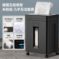 科密9张连碎45分钟碎光盘碎纸机办公室专用大型商务办公文件粉碎机(2*12mm 23L 5级保密)