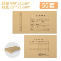 西玛会计凭证封面 A4横竖版凭证裹背封面包角包边凭证装订封皮 50张 150g 6554