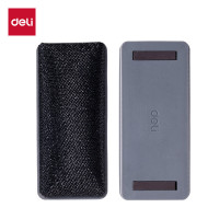 得力(deli)白板擦 DP305 114.1*51.2*43mm 灰 1只