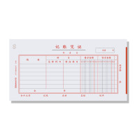 西玛2001 优选记账凭证 210*110mm 50页/本 10本/包