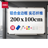 得力200*100cm磁性办公教学会议挂式白板悬挂式家用儿童写字板黑板(含白板擦 白板笔 磁钉)33148