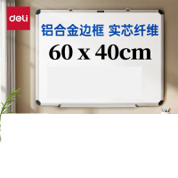 得力(deli) 60*40cm小白板写字板小黑板 家用黑板 挂式白班儿童磁性 写字板 绿板 白板33136