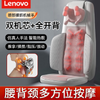 联想(Lenovo)按摩器全自动揉捏全身颈椎按摩仪器腰背躺垫靠垫椅颈肩背一体 生日礼物送母亲长辈妈妈婆高档实用