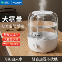 美菱(MeiLing)加湿器空气加湿器 家用轻音卧室大容量大雾量孕妇婴儿净化空气小型空调喷雾上加水加湿器MH-T105