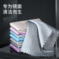 美丽雅鱼鳞抹布25*25cm5片擦玻璃镜面神器擦杯子专用厨房不易留痕掉毛