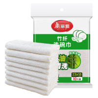 美丽雅竹纤维洗碗巾23*18cm10片不易沾油掉毛厨房清洁抹布吸水擦桌子