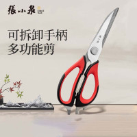 张小泉 家用厨房多功能厨房鸡骨剪可拆卸剪刀家用剪刀