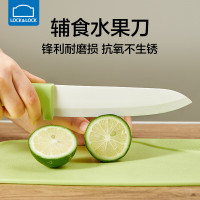 乐扣乐扣水果刀削皮刀家用陶瓷刀小型便携果蔬刀带刀套厨房用切菜切肉小刀