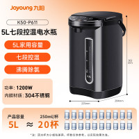 九阳(Joyoung)电热水瓶热水壶5L七段保温304不锈钢内胆 0胶水恒温电水壶烧水壶 K50-P611