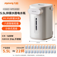 九阳(Joyoung)电热水瓶热水壶 5.5L大容量316L不锈钢内胆 分离式底座0胶水电水壶烧水壶K55ED-WP53