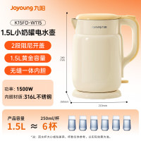 九阳(Joyoung)热水壶烧水壶电水壶 双层壶体316L不锈钢 一体无缝内胆 1.5L家用0胶水K15FD-W115