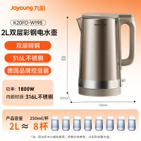 九阳(Joyoung)热水壶烧水壶电水壶 2L大容量 内外双钢 316L不锈钢一体无缝内胆 0胶水 K20FD-W198