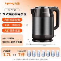 九阳(Joyoung)热水壶烧水壶电水壶1.7L大容量 内外双钢0胶水无缝 304不锈钢水壶 K17-F67
