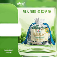 心相印洗脸巾一次性棉柔洁肤巾加大加厚干湿两用纸巾擦脸巾卷筒式 60片*单卷