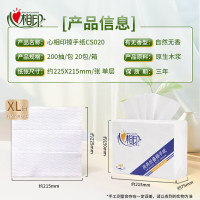 心相印擦手纸1层200抽*20包卫生间商用檫手纸洗手间干手酒店商场用 CS020