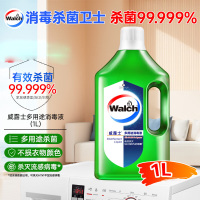 威露士多用途消毒液1L 衣物除菌液家居硬表面地板消毒水杀菌祛异味