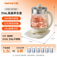 九阳(Joyoung)0胶水养生壶 1.5L煮茶器 玻璃花茶壶 316 不锈钢烧水壶电热水壶 WY301