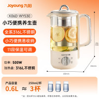 九阳(Joyoung)316L迷你养生杯养生壶煮茶器 0.6L办公室便携煮茶壶恒温烧水壶小型花茶壶K06D-WY53
