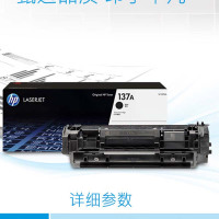 惠普(HP)原装137a硒鼓w1370a墨盒M232dw M233dw M233sdw M208dw硒鼓(约2600页)