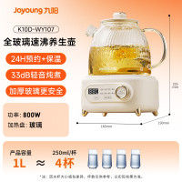 九阳(Joyoung)净萃全玻璃0胶水养生壶 办公室多功能煮茶器 烧水壶恒温电热水壶 24h预约保温 1L WY107
