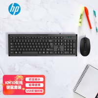 惠普(HP)km10有线键鼠套装USB接口即插即用 笔记本台式电脑通用办公键鼠套装全尺寸104键防泼溅设计 黑色键鼠套装
